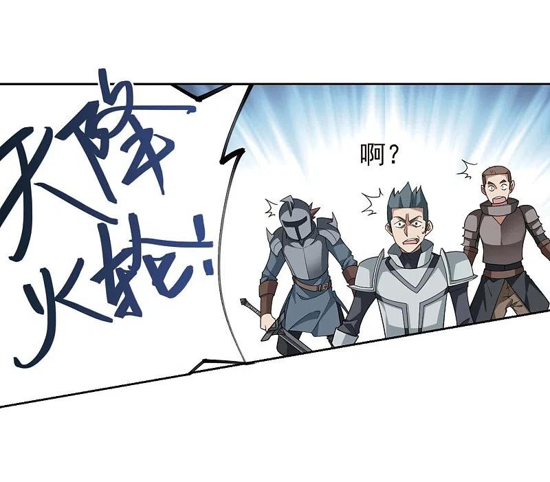 网游之近战法师 第189话 法师堵门1 第38页