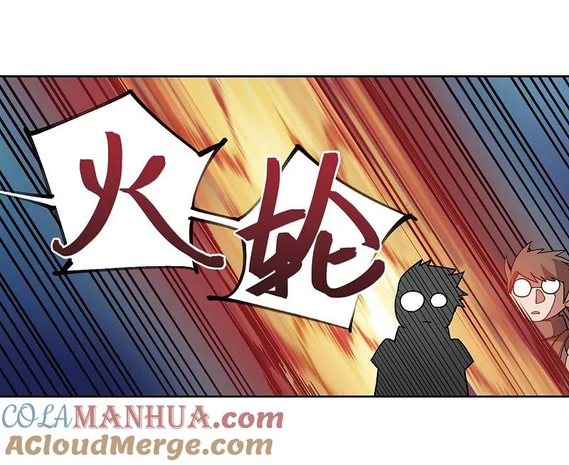 网游之近战法师 第189话 法师堵门1 第28页