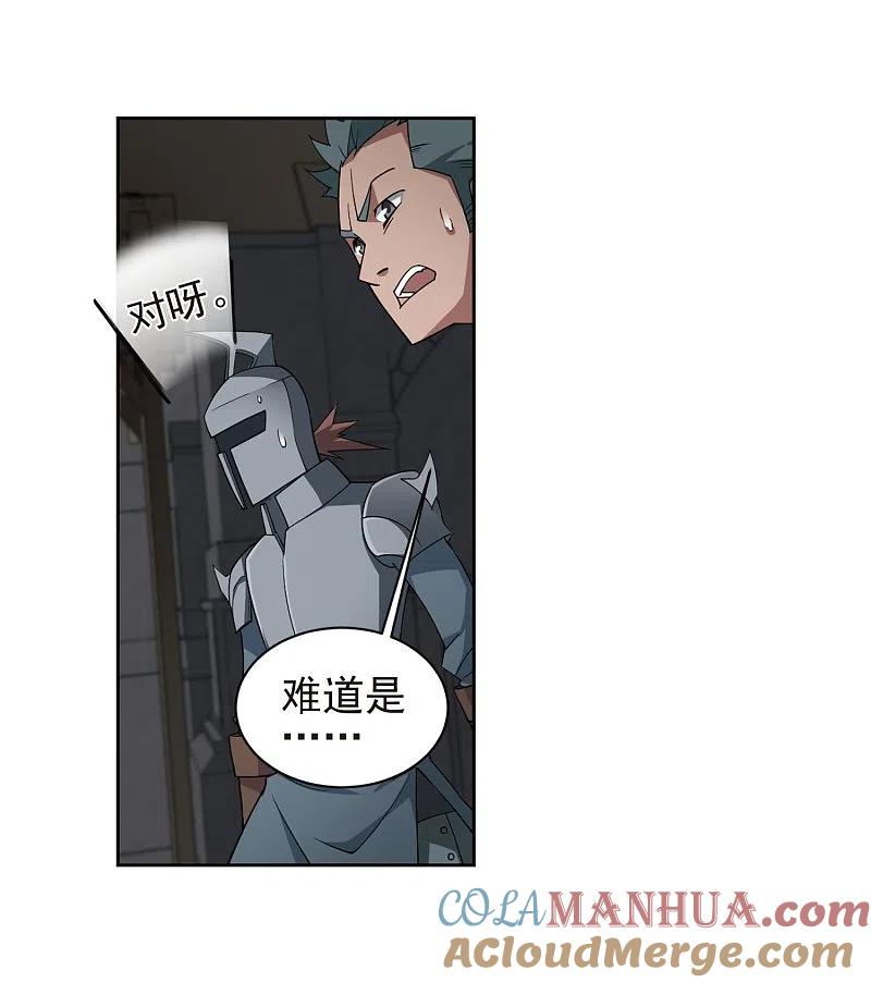 网游之近战法师 第189话 法师堵门1 第31页