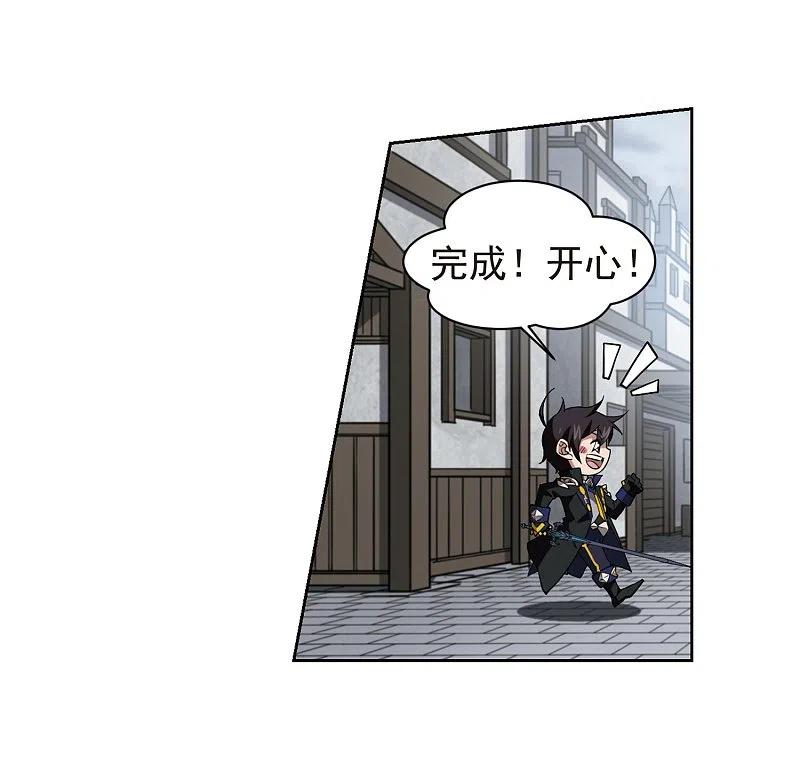 网游之近战法师 第189话 法师堵门1 第15页