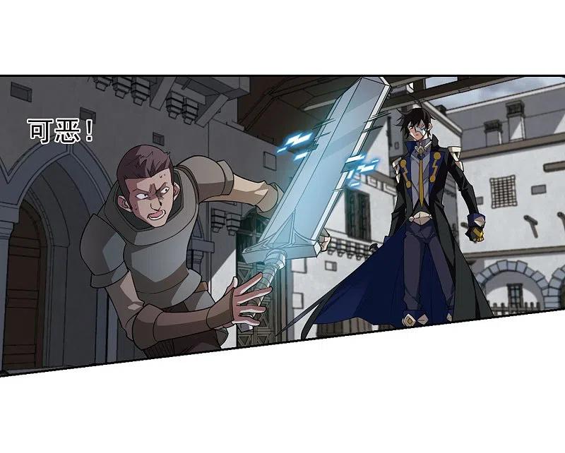 网游之近战法师 第189话 法师堵门1 第9页