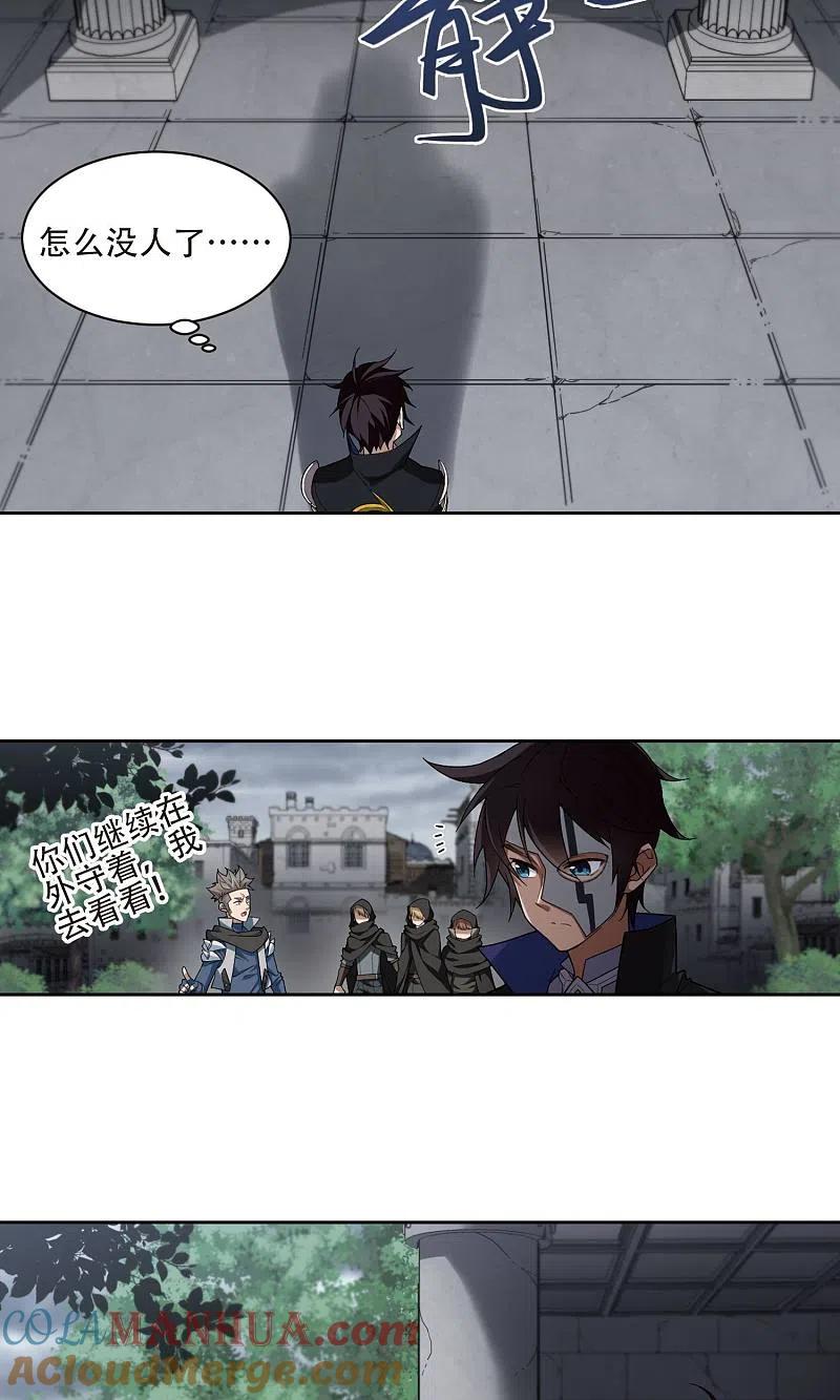网游之近战法师 第190话 法师堵门2 第5页