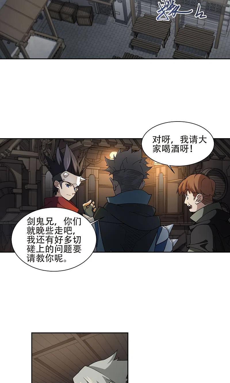 网游之近战法师 第190话 法师堵门2 第24页