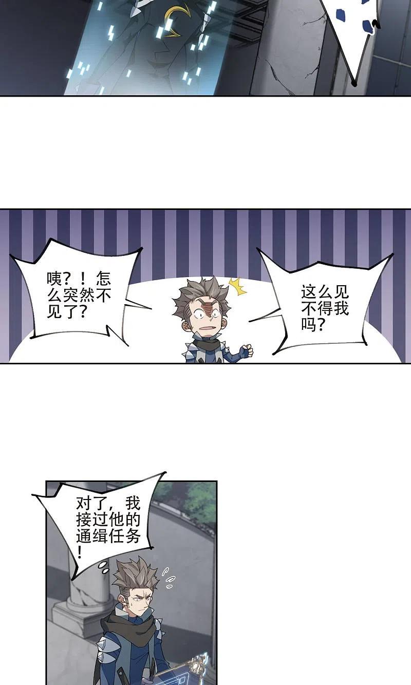 网游之近战法师 第190话 法师堵门2 第8页