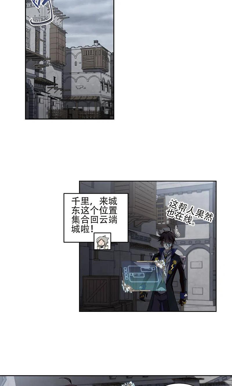 网游之近战法师 第190话 法师堵门2 第18页