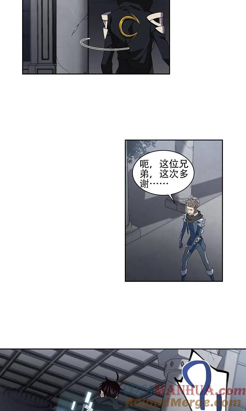 网游之近战法师 第190话 法师堵门2 第7页