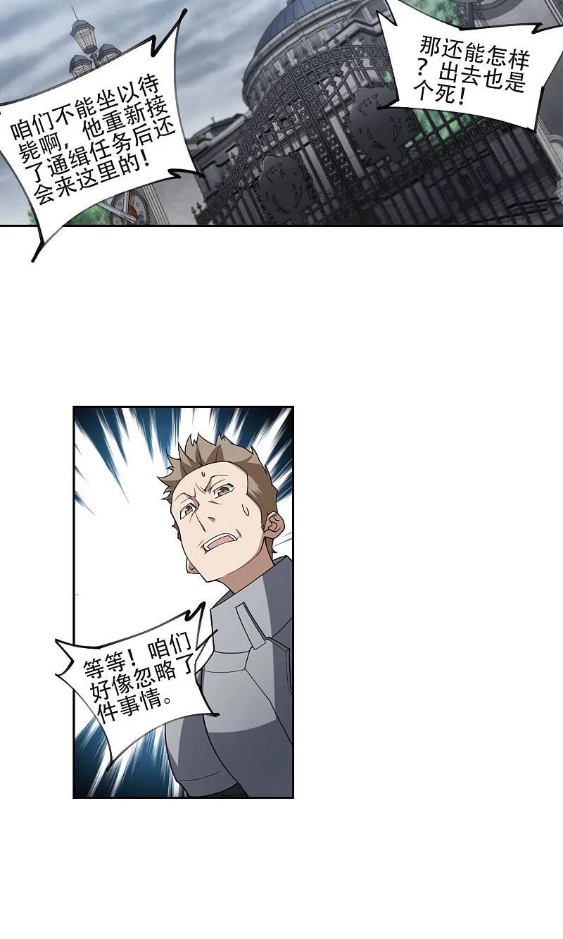 网游之近战法师 第190话 法师堵门2 第2页