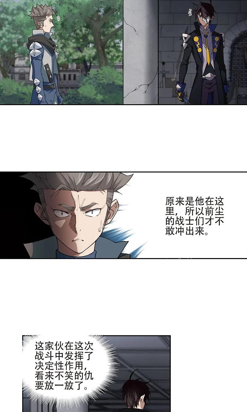 网游之近战法师 第190话 法师堵门2 第6页