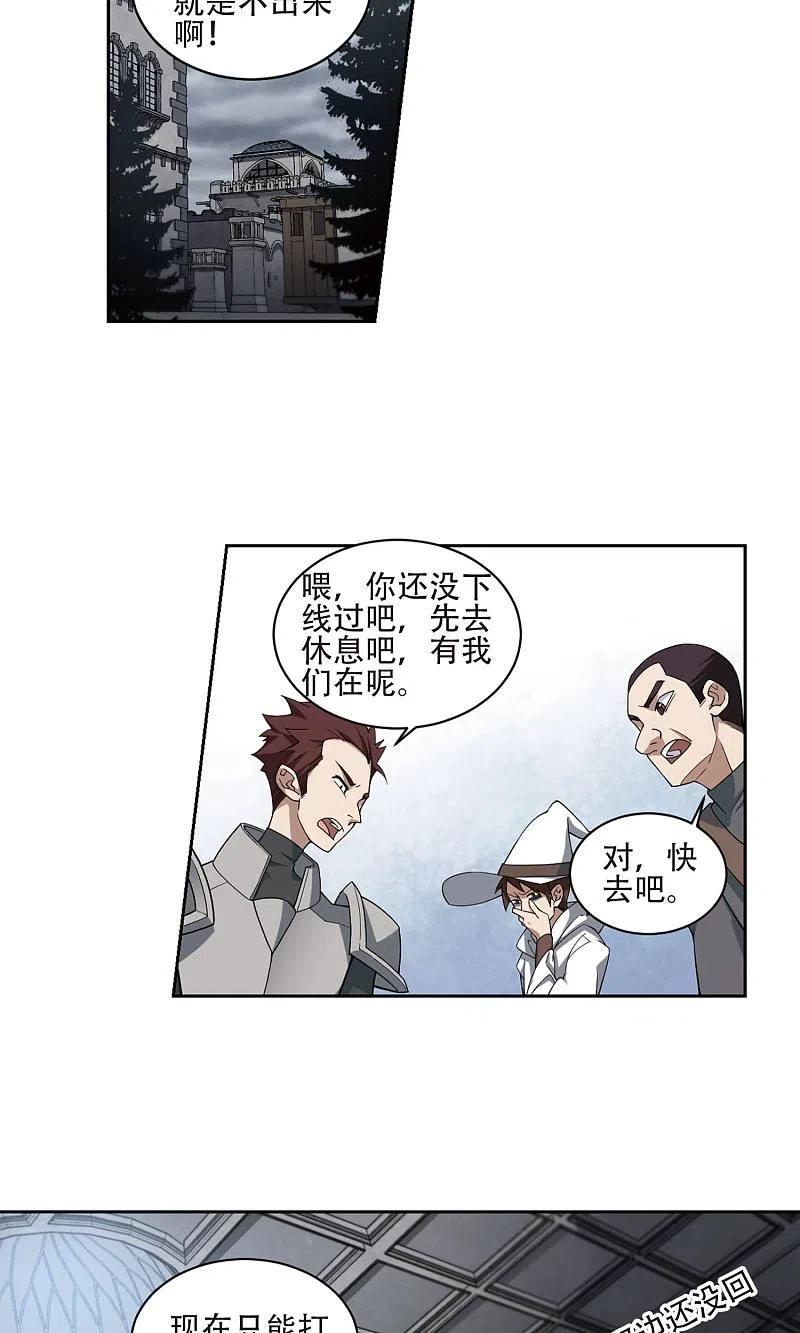 网游之近战法师 第190话 法师堵门2 第10页
