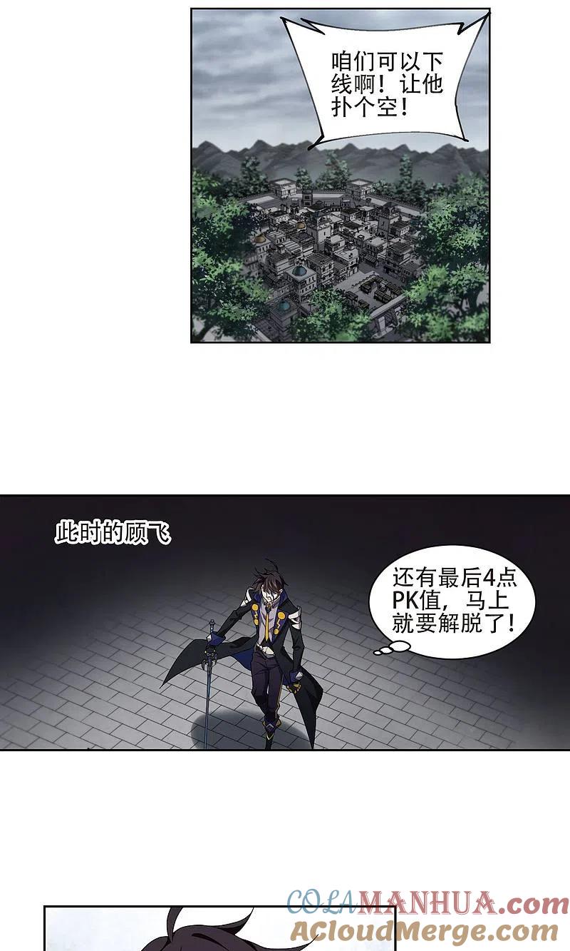 网游之近战法师 第190话 法师堵门2 第3页