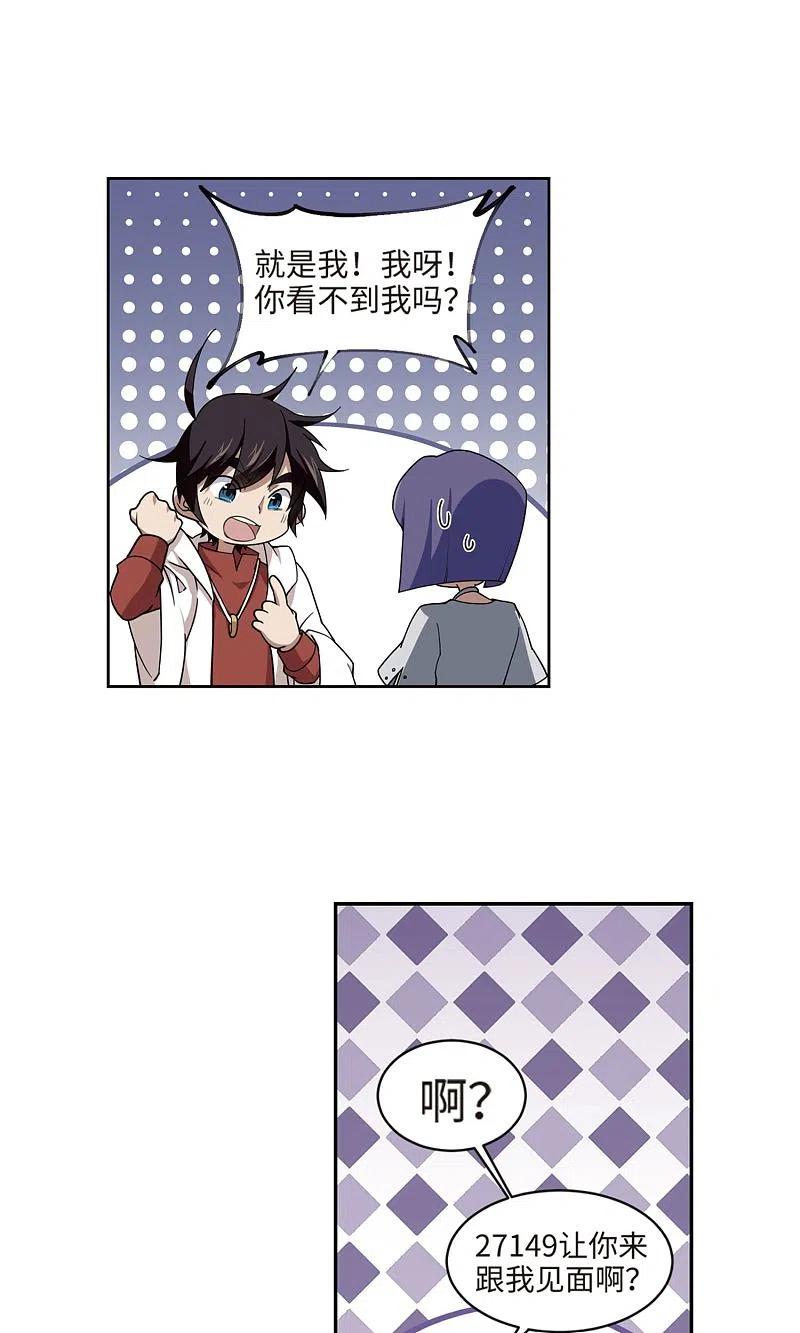 网游之近战法师 第191话 重回云端城1 第10页