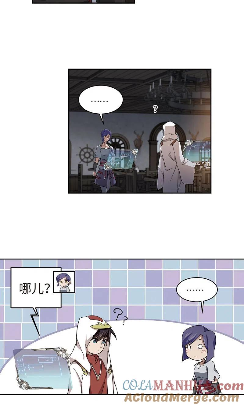 网游之近战法师 第191话 重回云端城1 第9页
