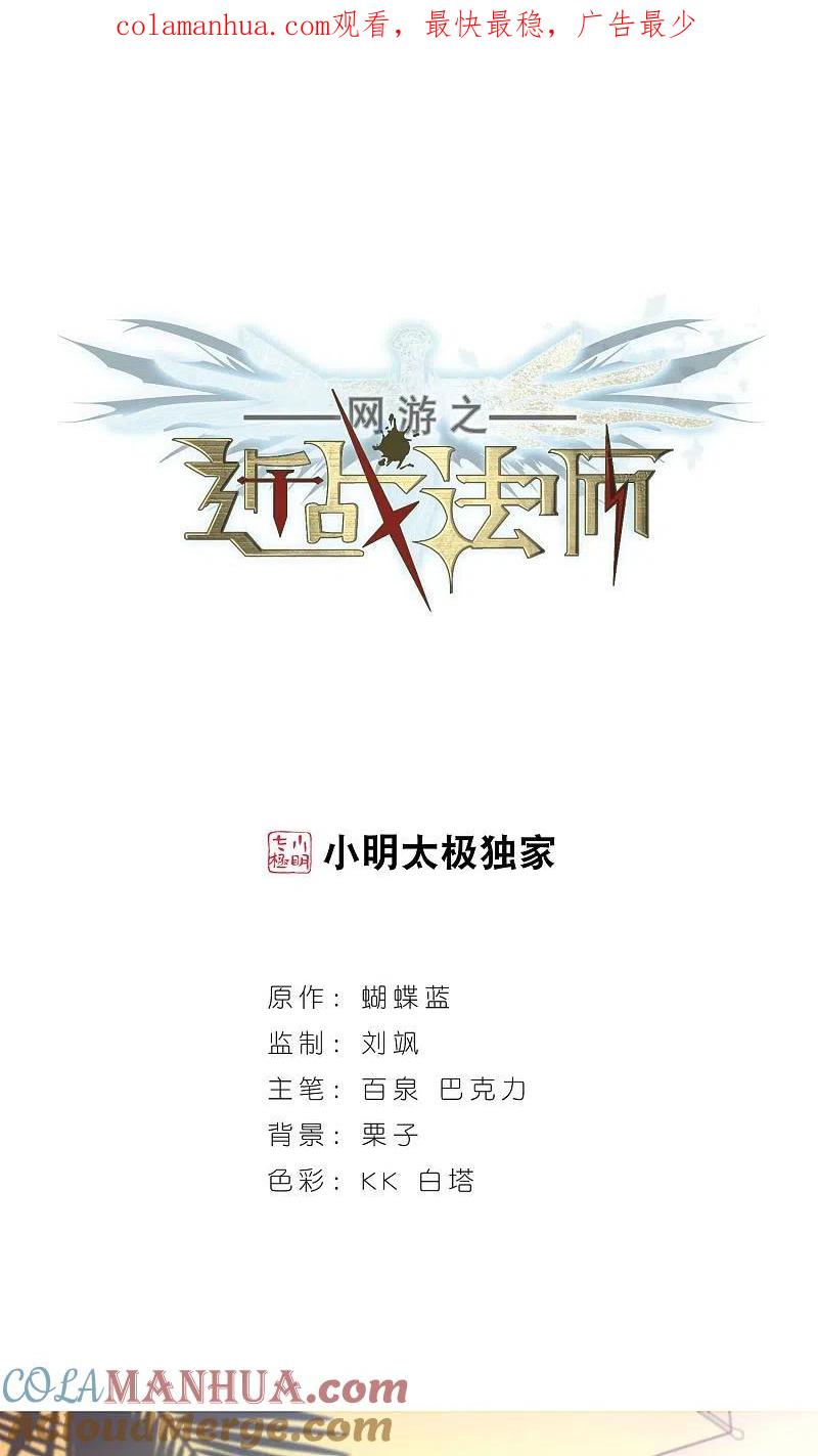 网游之近战法师 第191话 重回云端城1 第1页