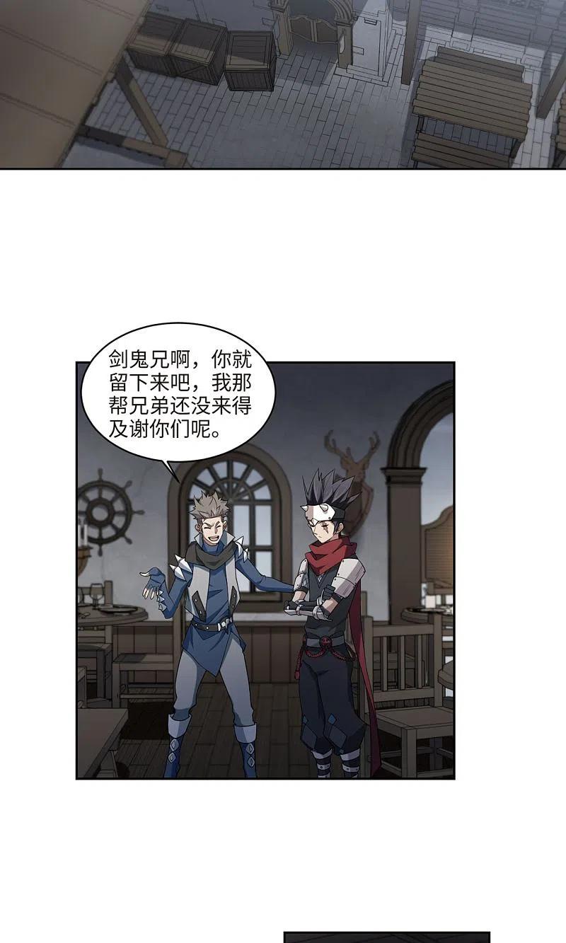 网游之近战法师 第191话 重回云端城1 第14页