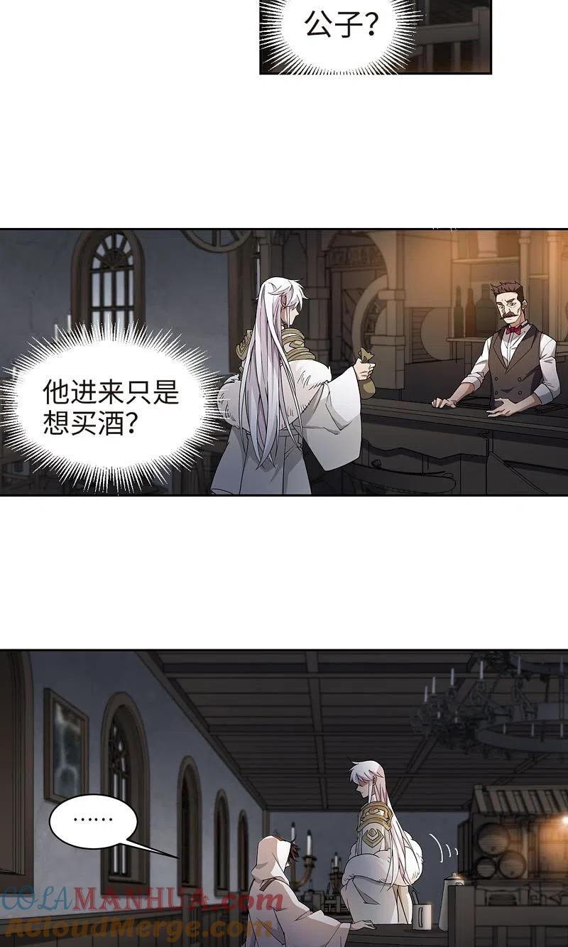 网游之近战法师 第191话 重回云端城1 第5页