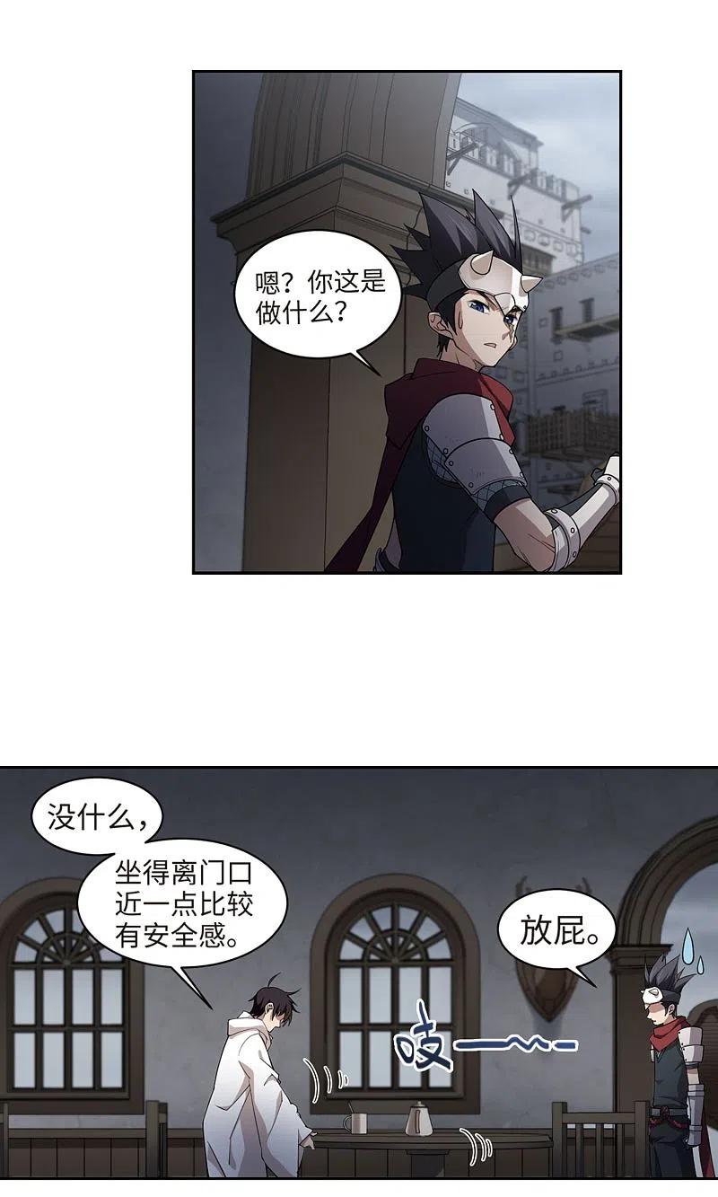 网游之近战法师 第191话 重回云端城1 第18页
