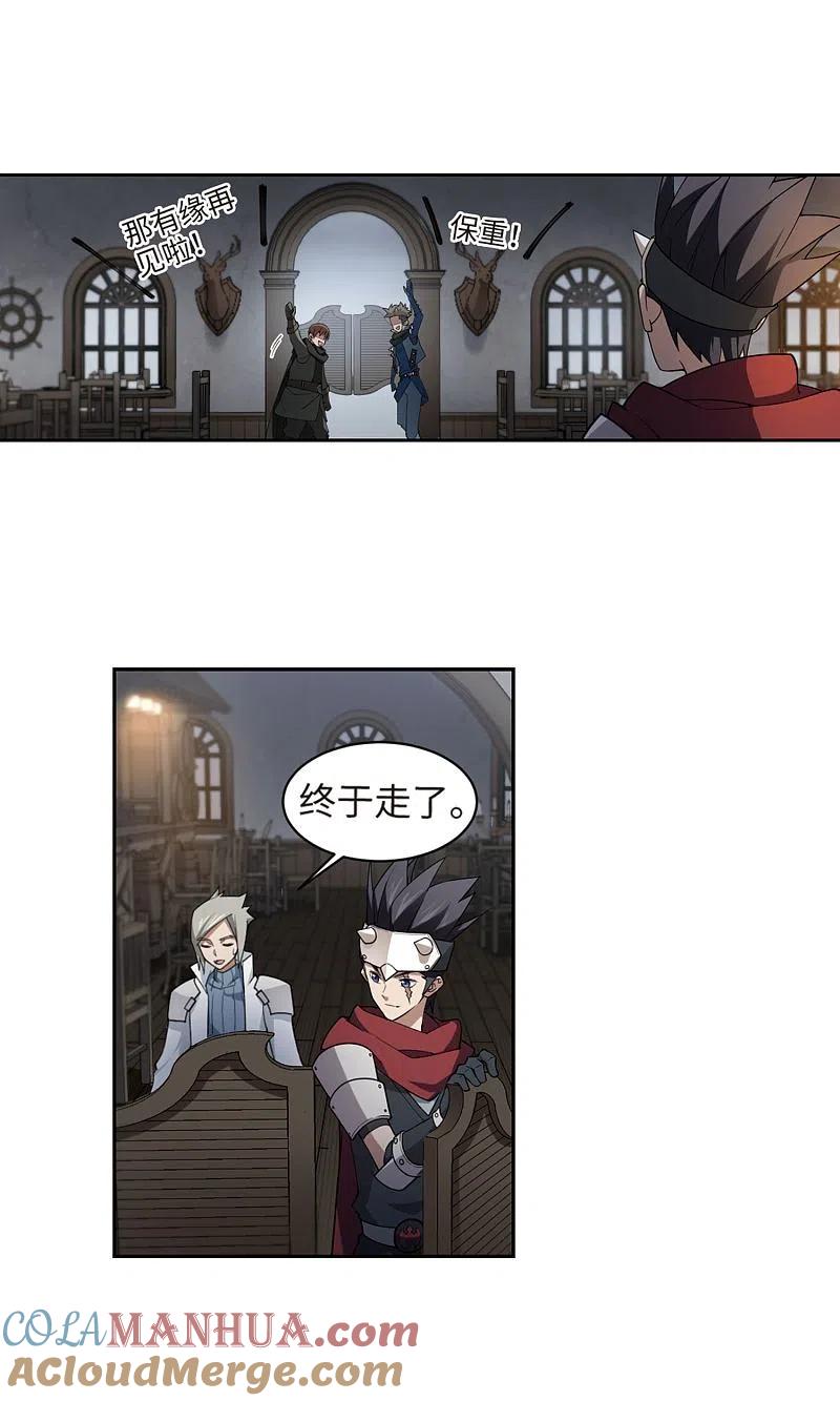 网游之近战法师 第191话 重回云端城1 第17页