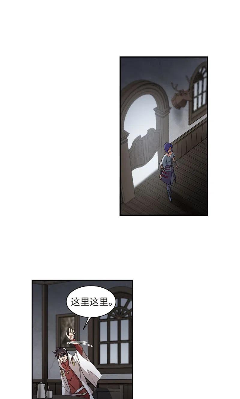 网游之近战法师 第191话 重回云端城1 第8页
