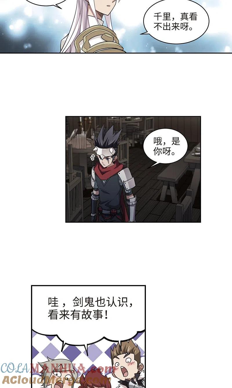 网游之近战法师 第191话 重回云端城1 第21页