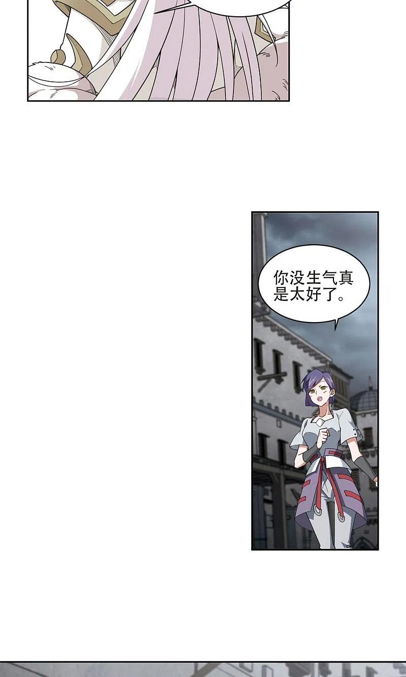 网游之近战法师 第192话 重回云端城2 第12页