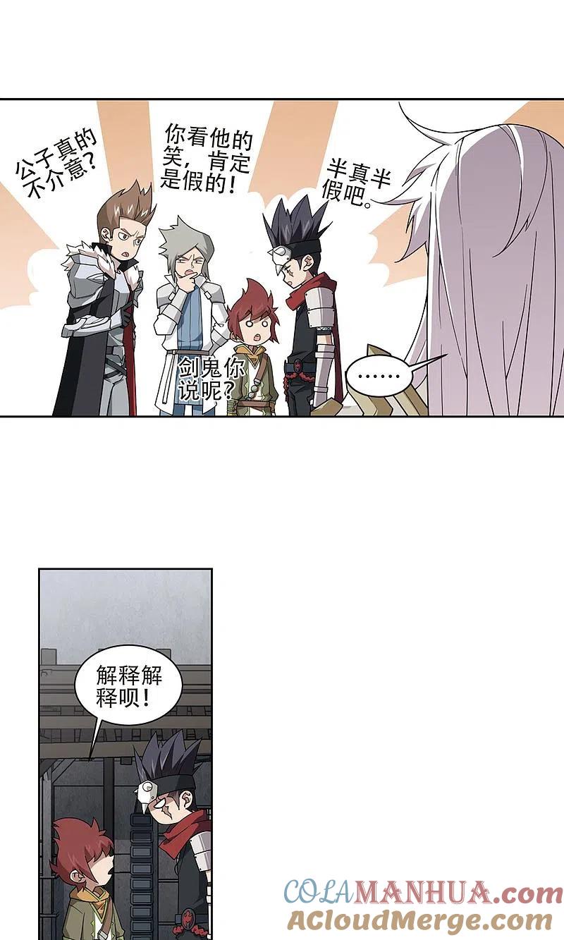 网游之近战法师 第192话 重回云端城2 第15页