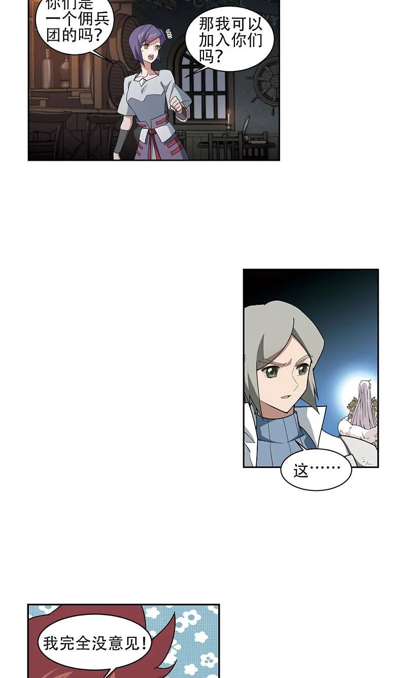 网游之近战法师 第192话 重回云端城2 第4页