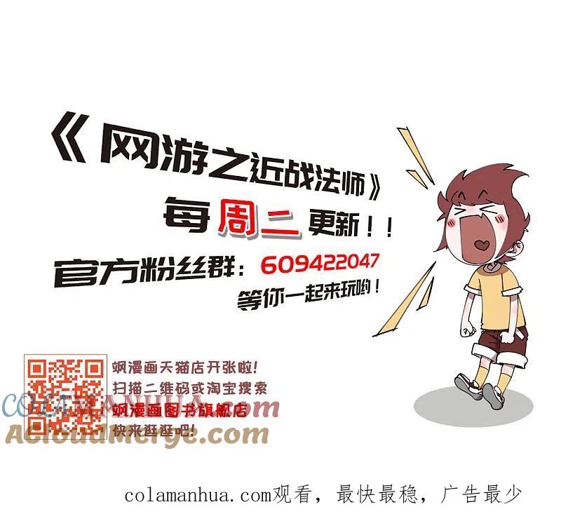 网游之近战法师 第192话 重回云端城2 第25页
