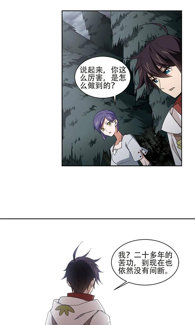 网游之近战法师 第192话 重回云端城2 第20页