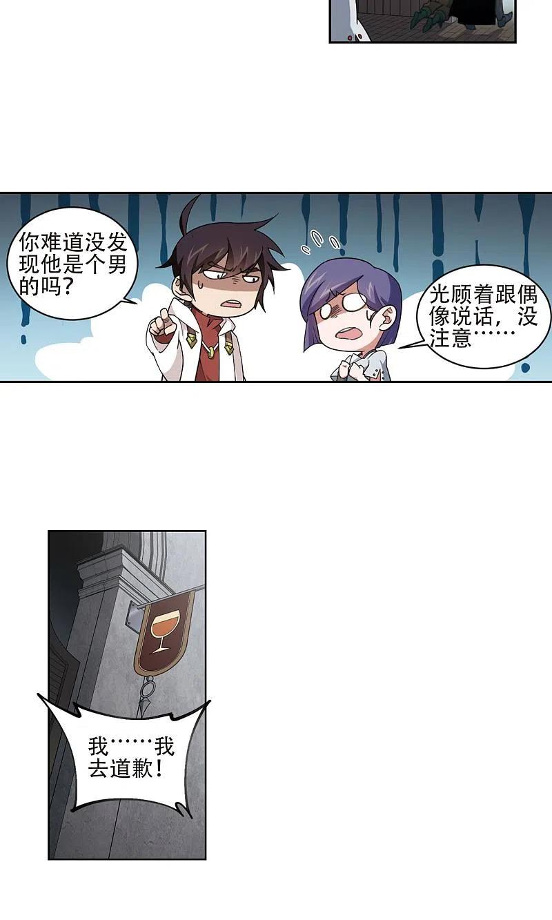 网游之近战法师 第192话 重回云端城2 第10页