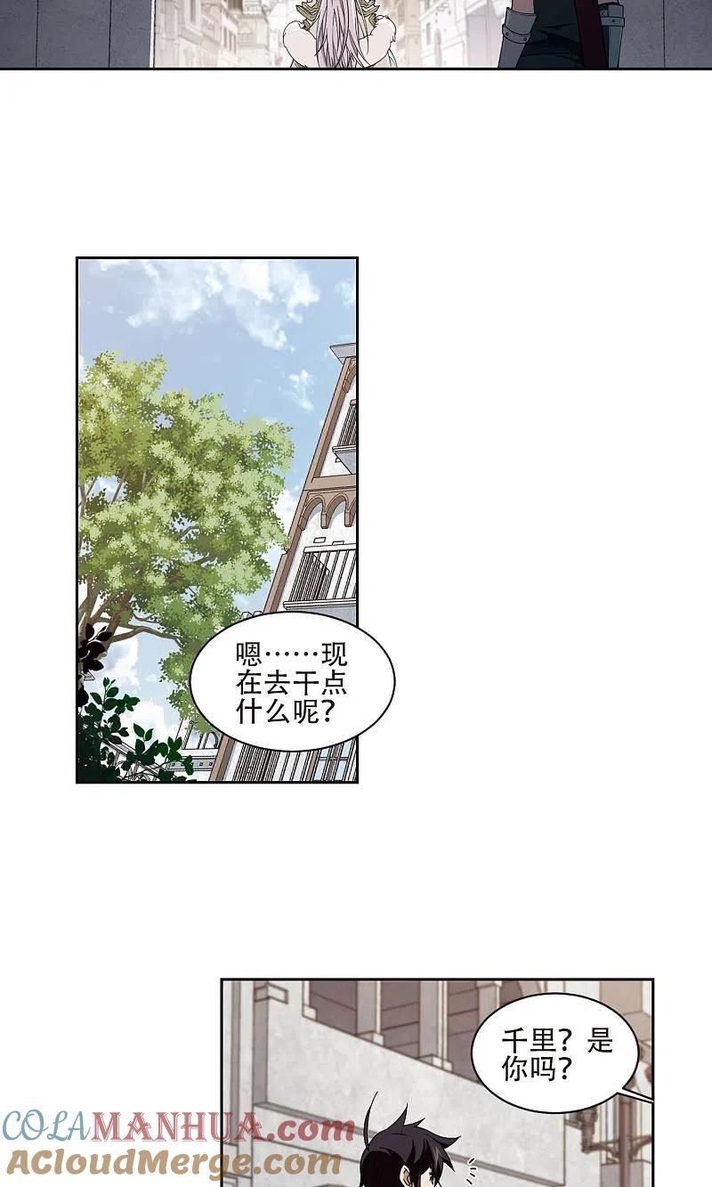 网游之近战法师 第193话 女孩子们的接纳条件1 第5页