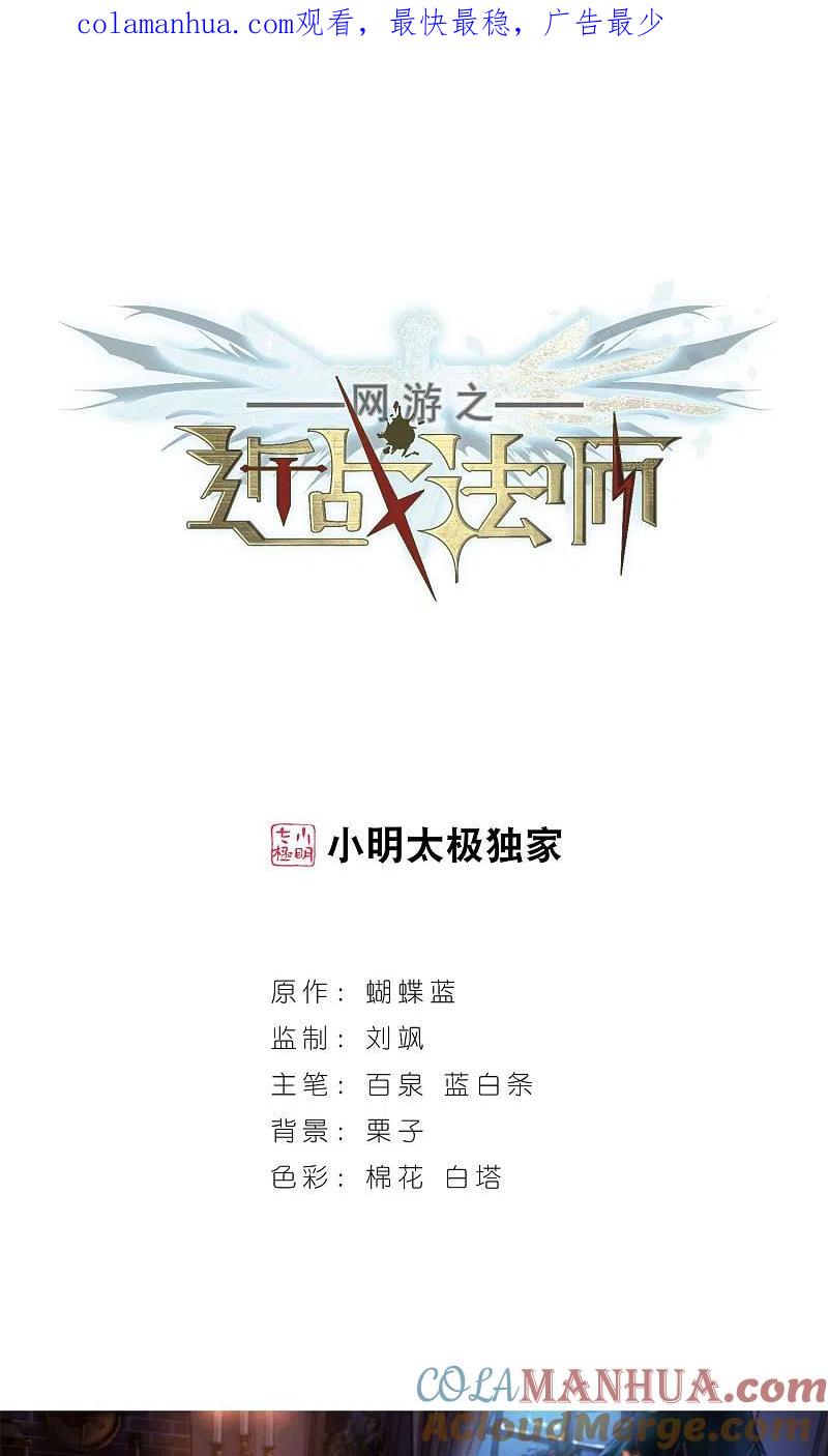 网游之近战法师 第193话 女孩子们的接纳条件1 第1页