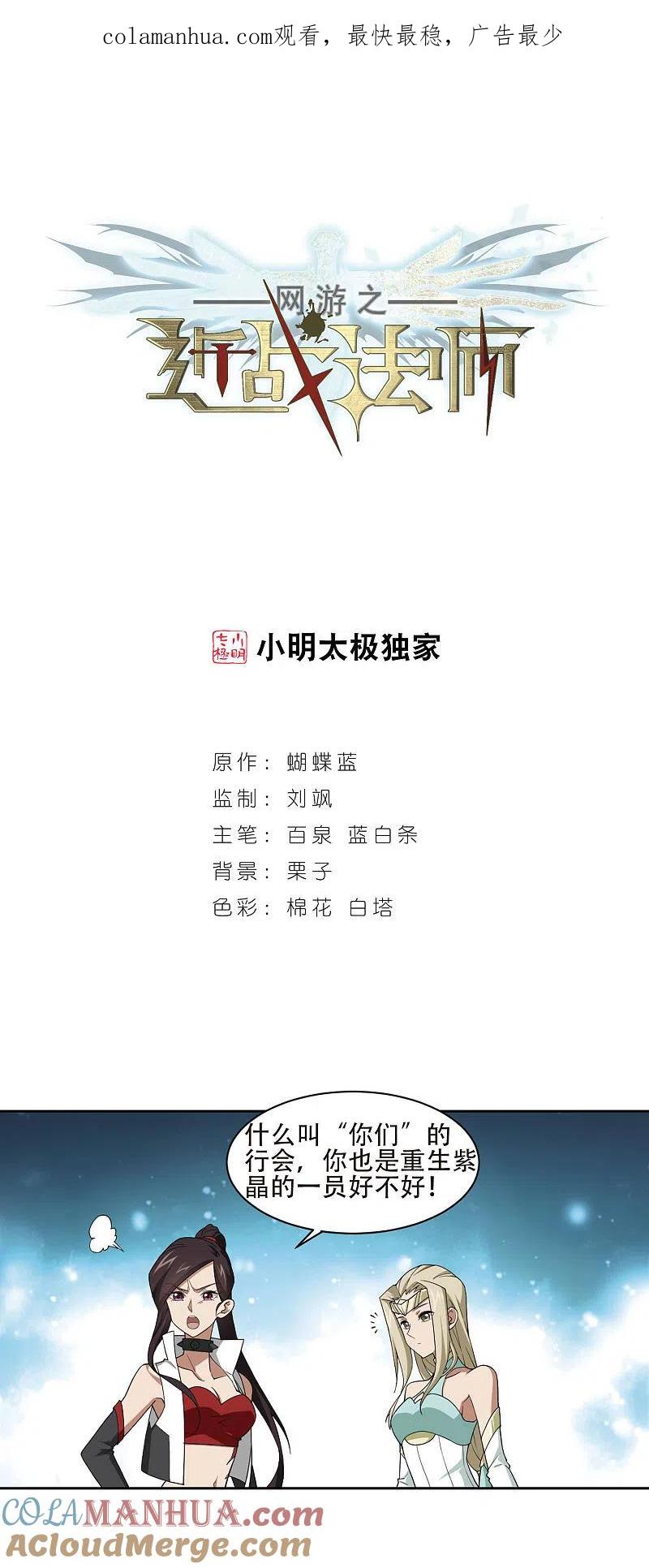 网游之近战法师 第194话 女孩子们的接纳条件2 第1页