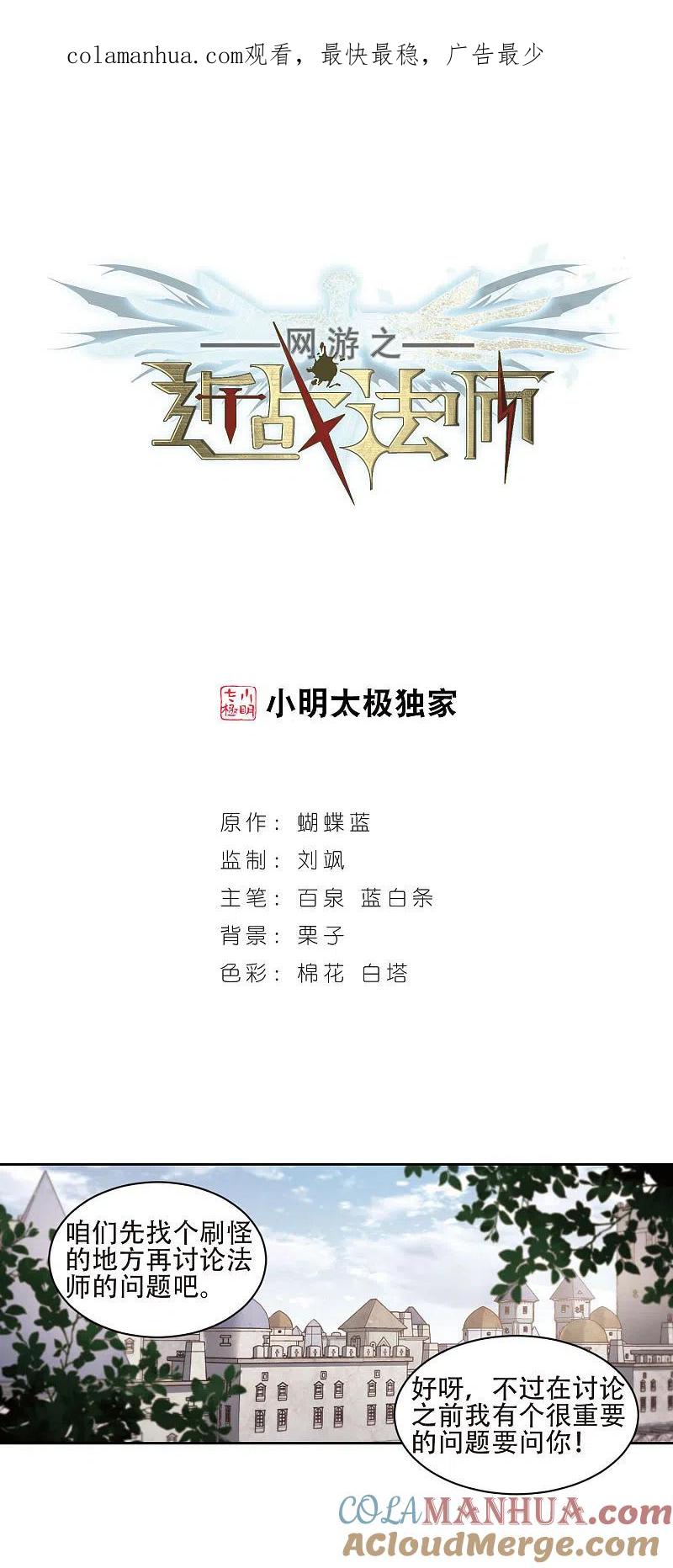网游之近战法师 第195话 女孩子们的接纳条件3 第1页