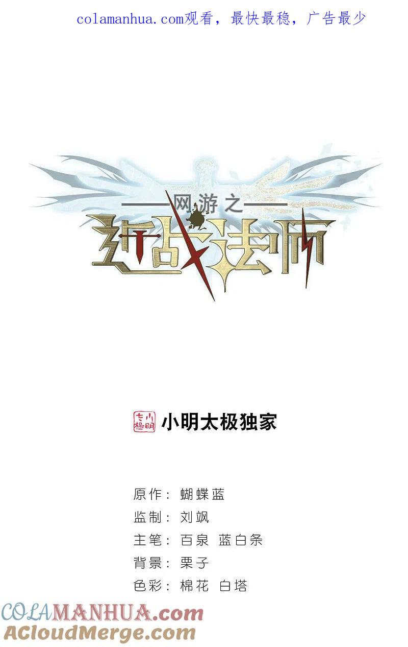 网游之近战法师 第196话 上学，我是认真的1 第1页