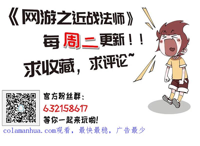 网游之近战法师 第196话 上学，我是认真的1 第16页