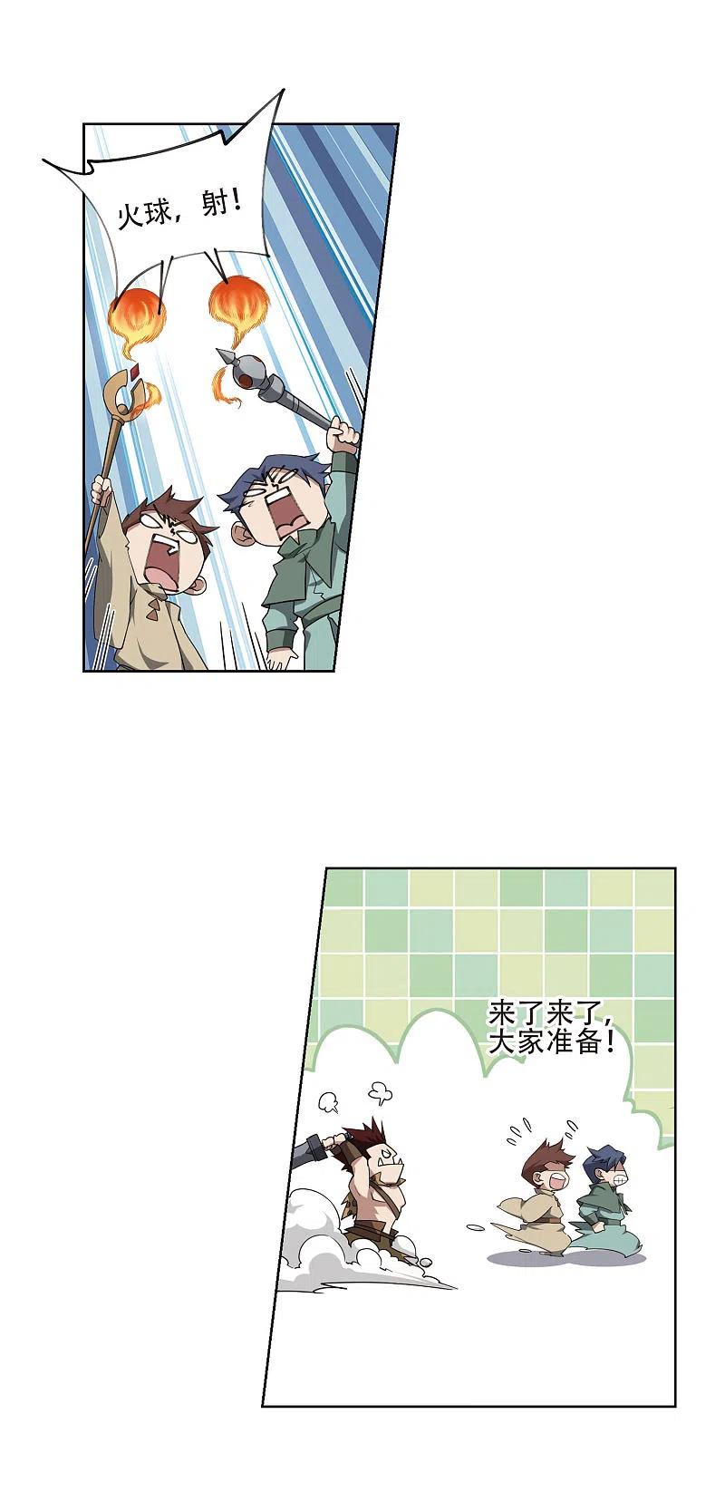 网游之近战法师 第196话 上学，我是认真的1 第4页