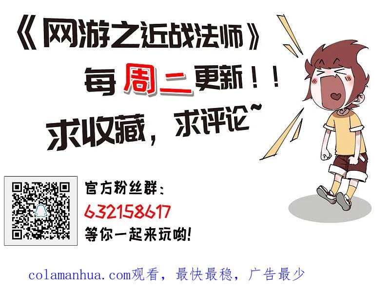 网游之近战法师 第197话 上学，我是认真的2 第16页