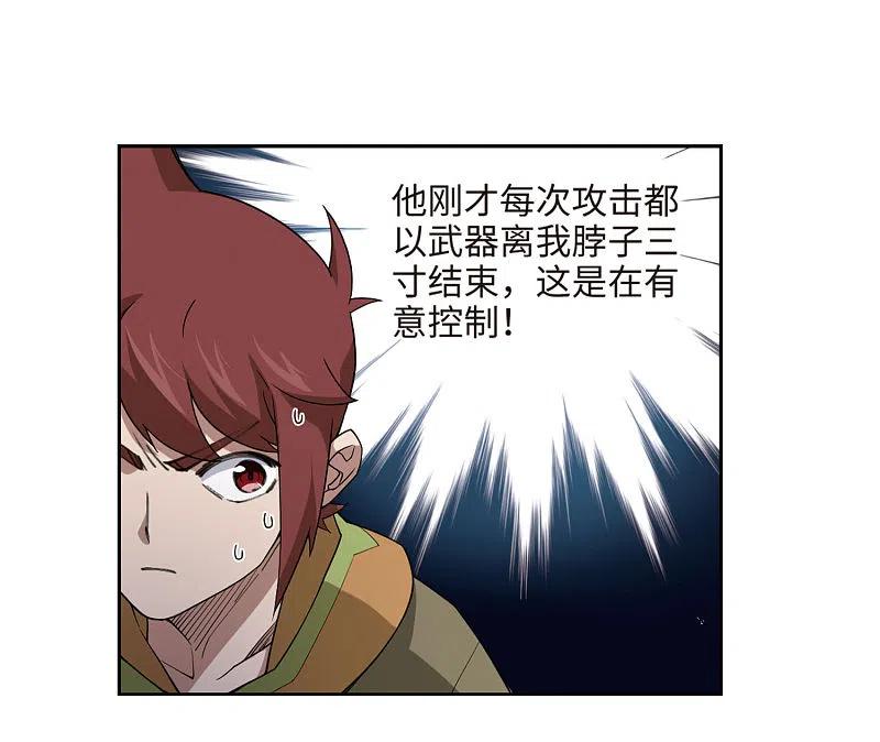网游之近战法师 第197话 上学，我是认真的2 第2页