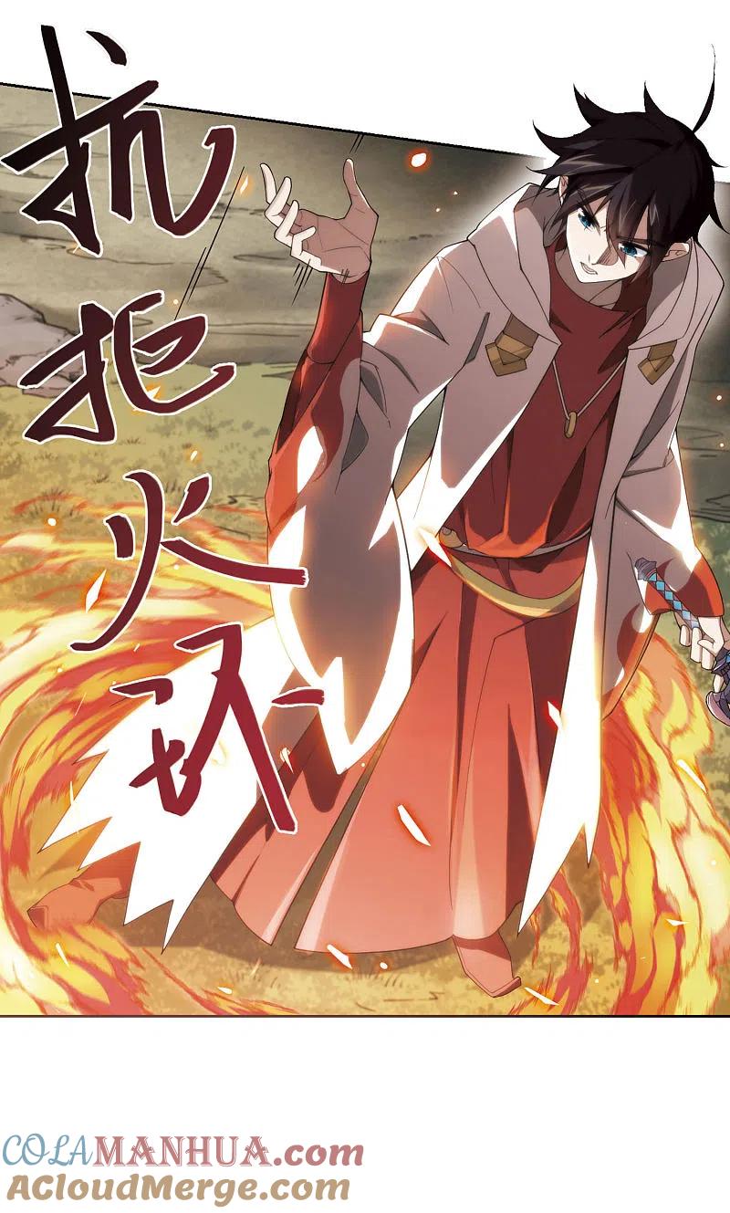 网游之近战法师 第197话 上学，我是认真的2 第15页