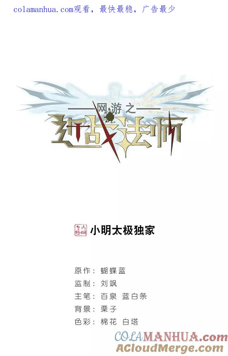 网游之近战法师 第197话 上学，我是认真的2 第1页