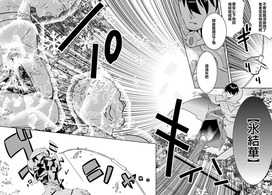 《中年贤者的异世界生活日记》第2话 第14页