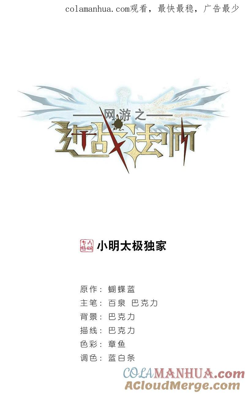 网游之近战法师 第1话 一个法师的诞生1 第1页