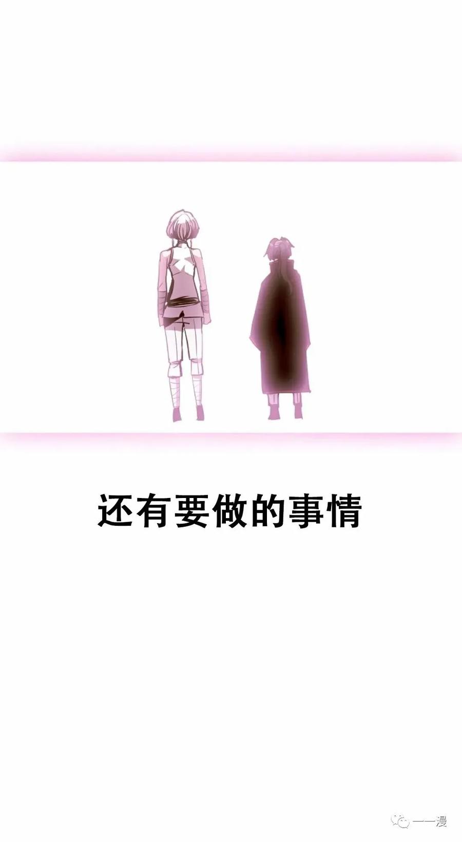 《独一无二的回归》第20话 第65页
