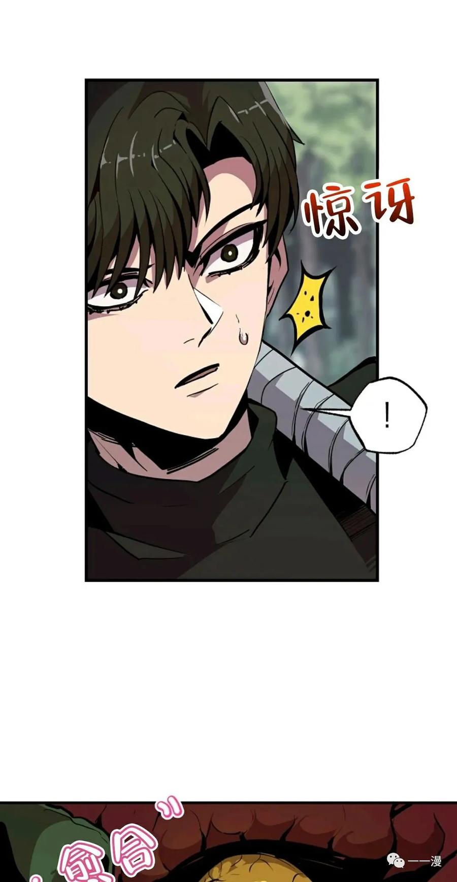 《独一无二的回归》第20话 第57页