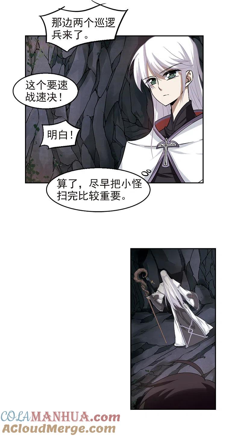 网游之近战法师 第19话 意想不到的收获2 第15页