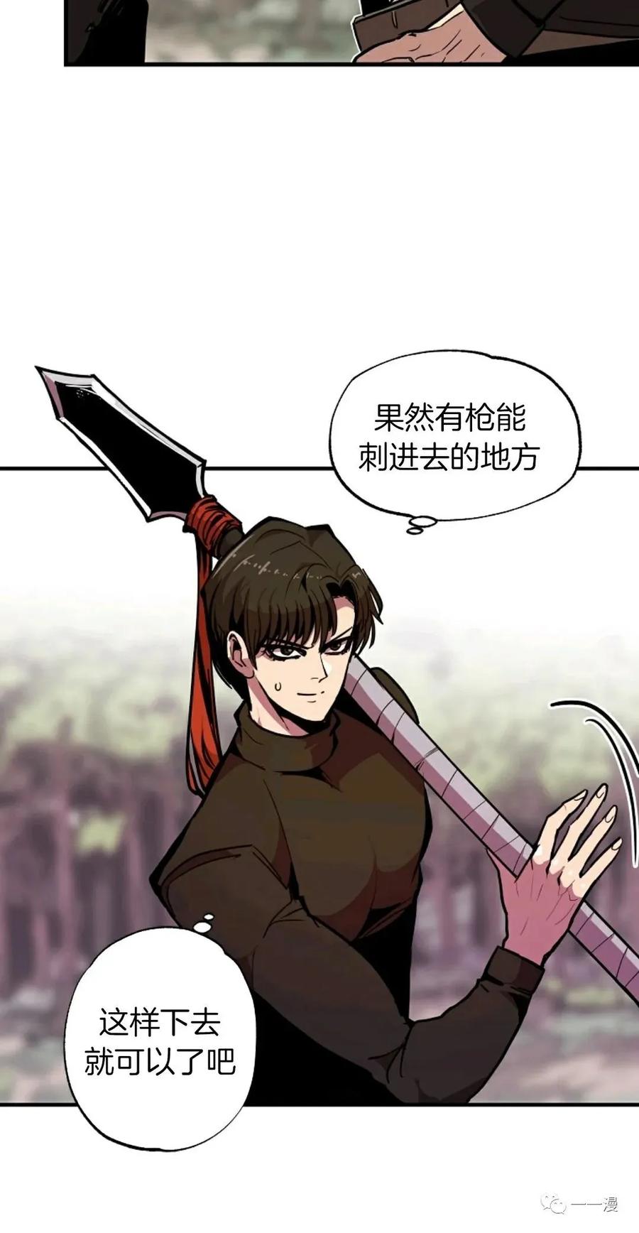 《独一无二的回归》第20话 第56页