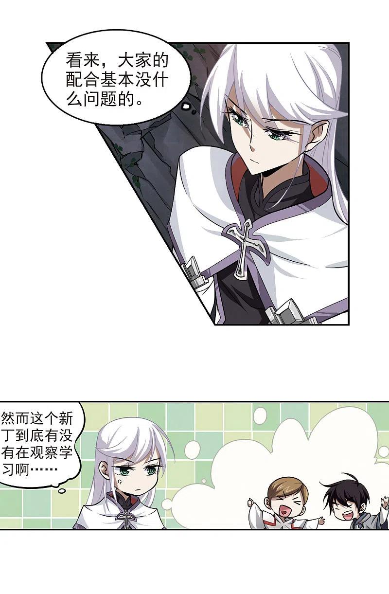 网游之近战法师 第19话 意想不到的收获2 第14页
