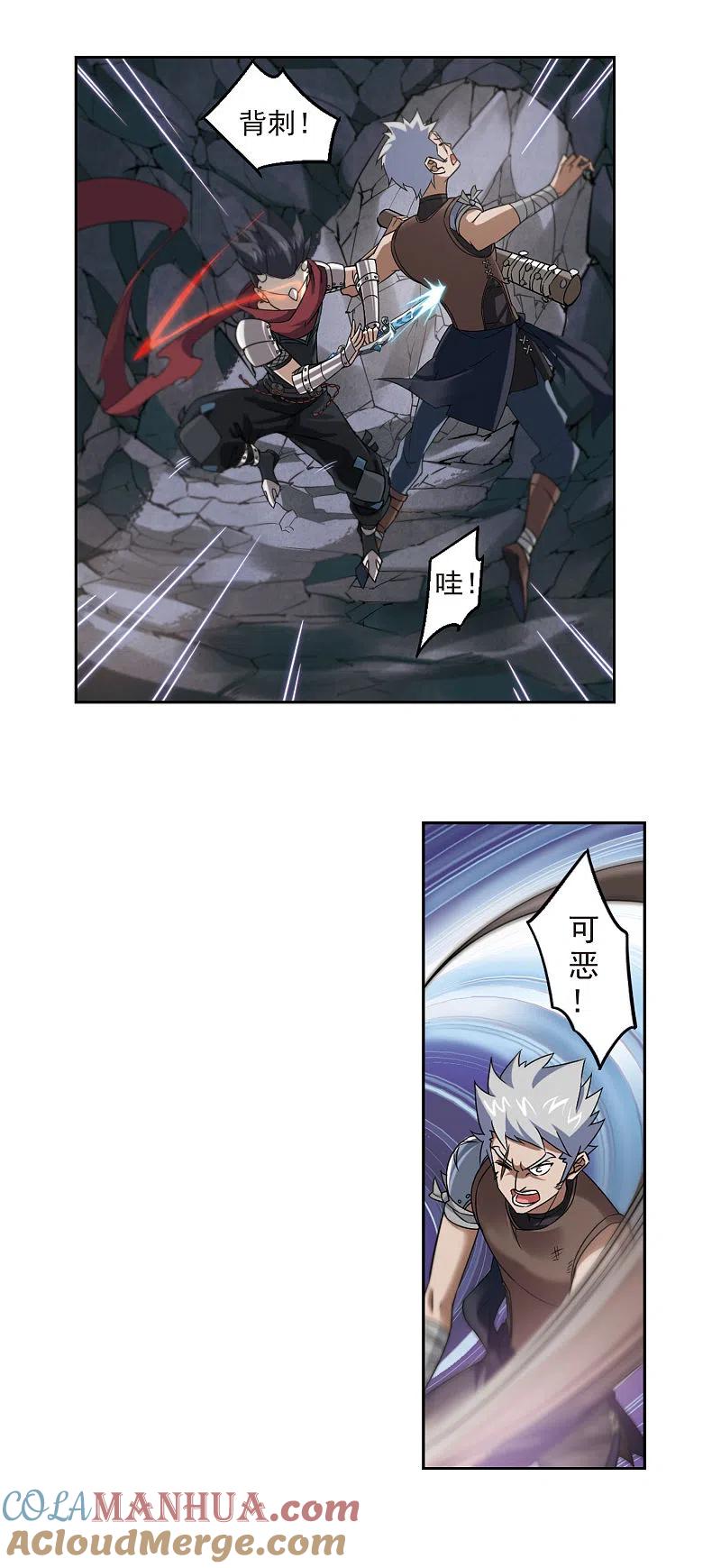 网游之近战法师 第19话 意想不到的收获2 第11页