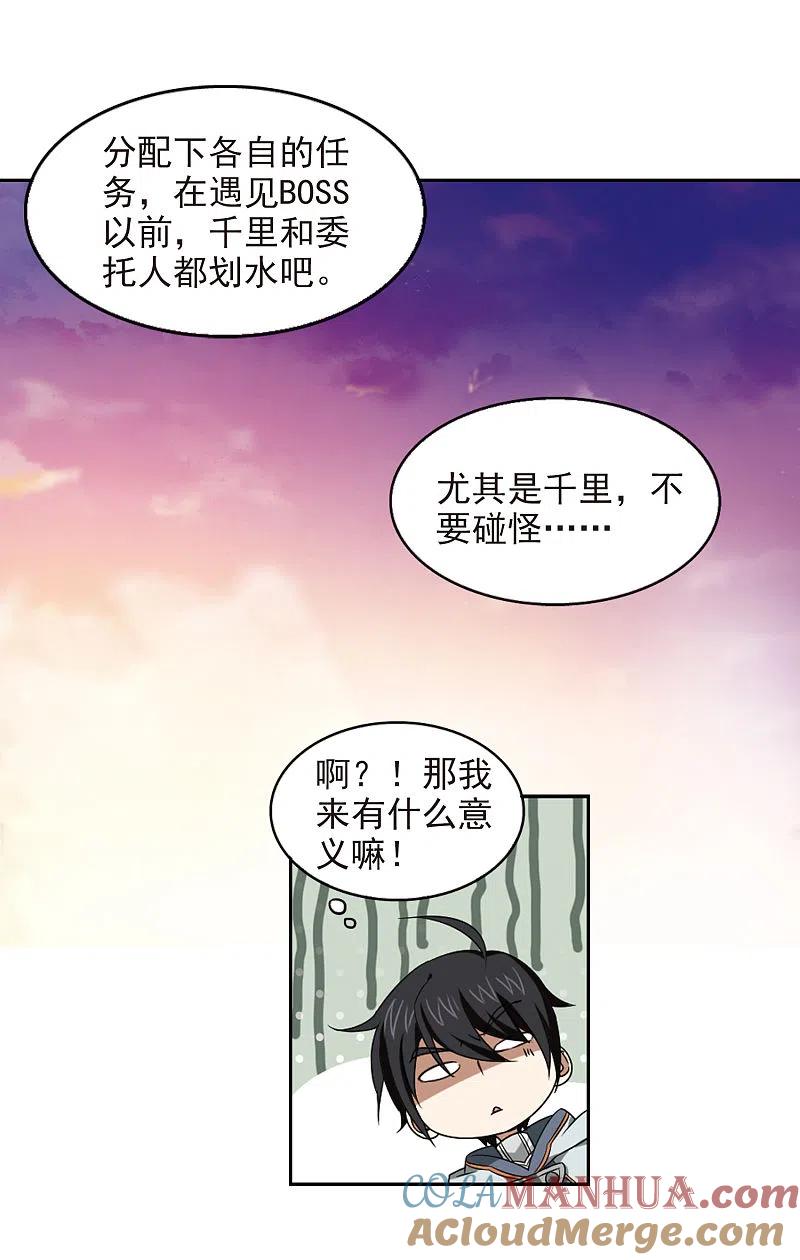 网游之近战法师 第19话 意想不到的收获2 第5页