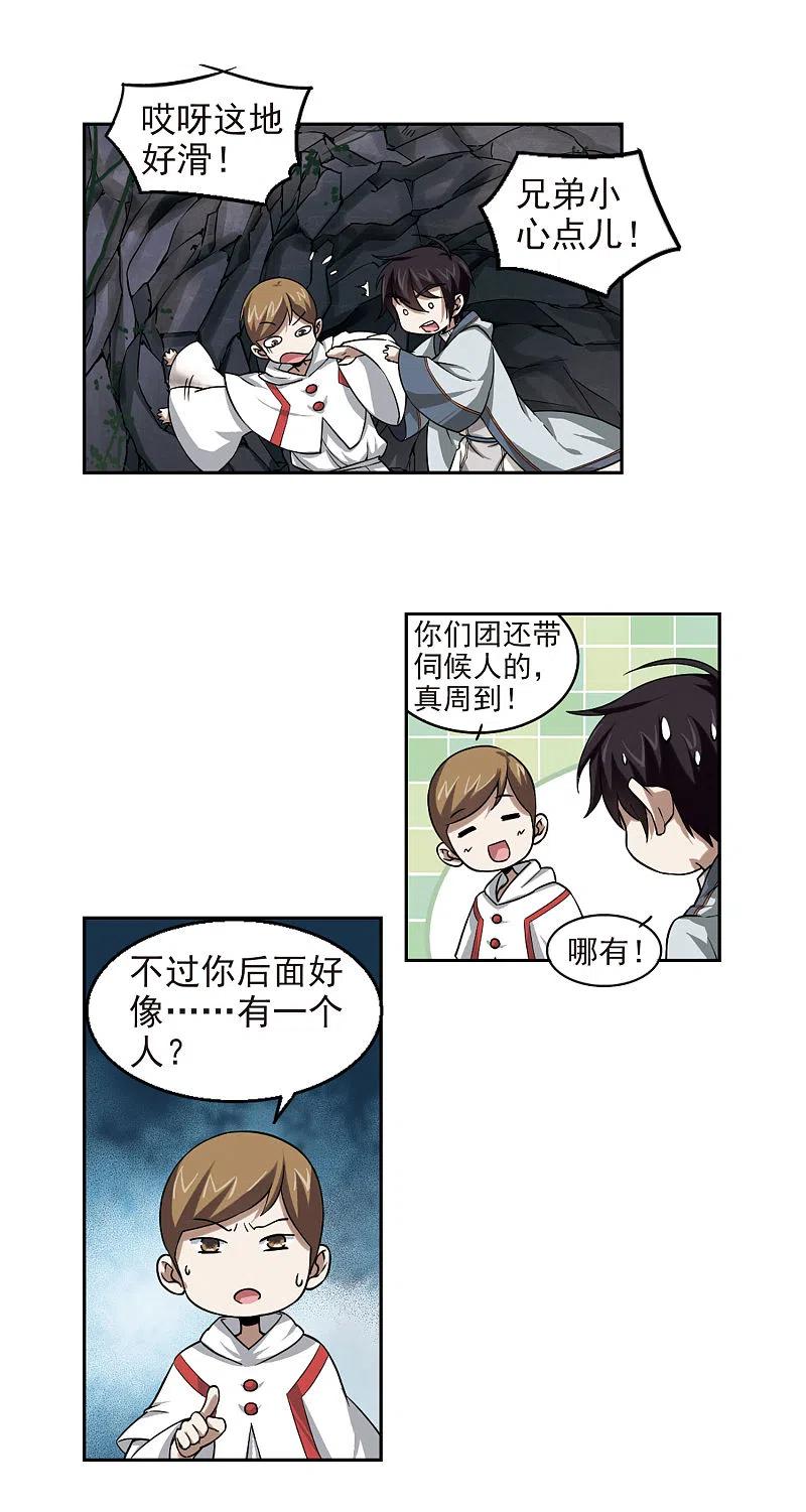 网游之近战法师 第19话 意想不到的收获2 第16页